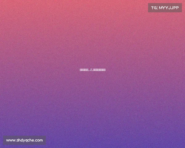 东瀛之巅：LJL职业联赛激战正酣